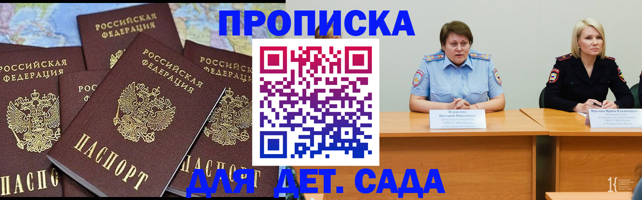 прописка в квартире в Самаре