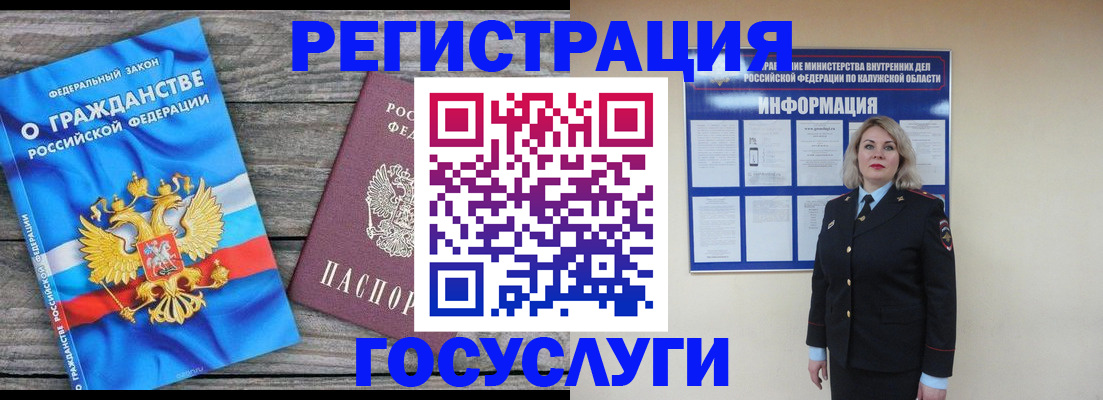 прописка ребенка в Самаре