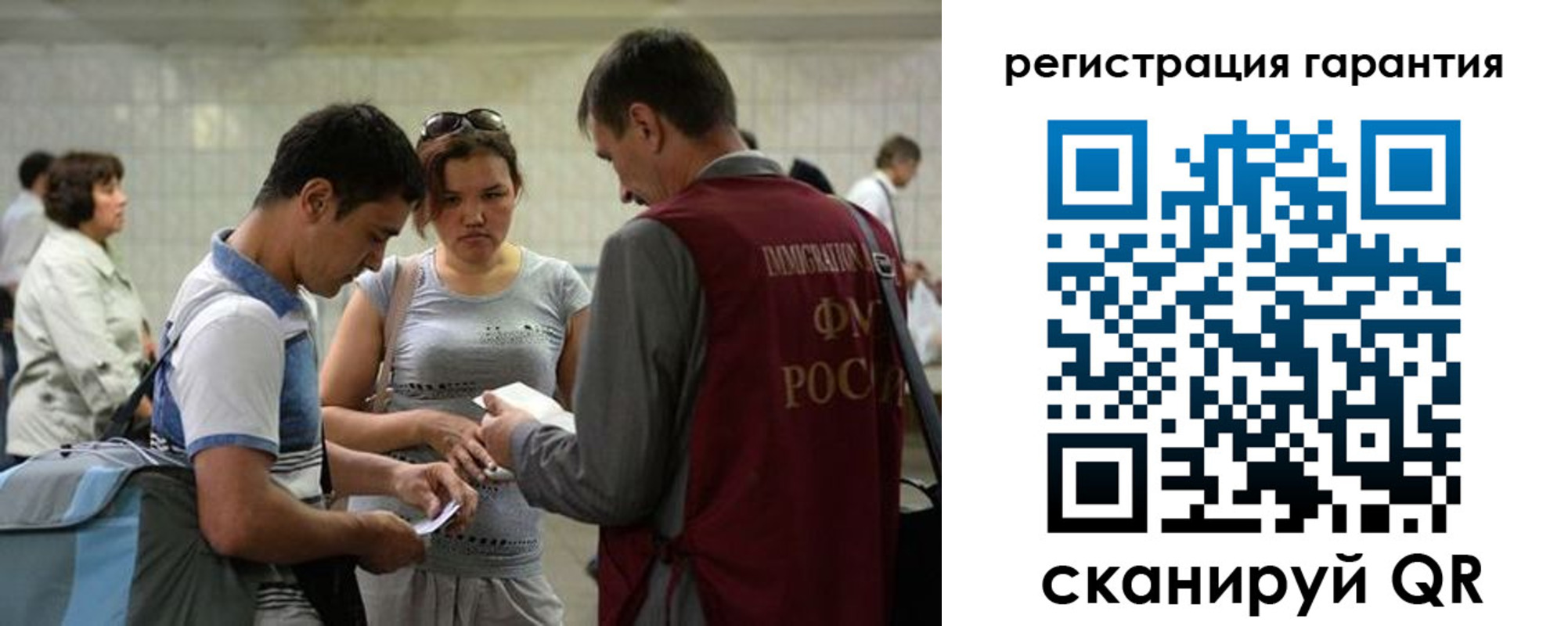 прописка для работы в Самаре