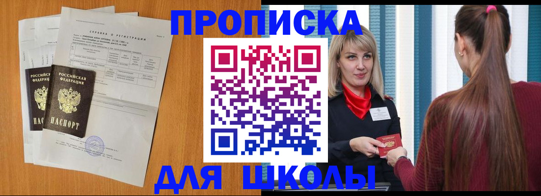 временная регистрация поиск в Самаре