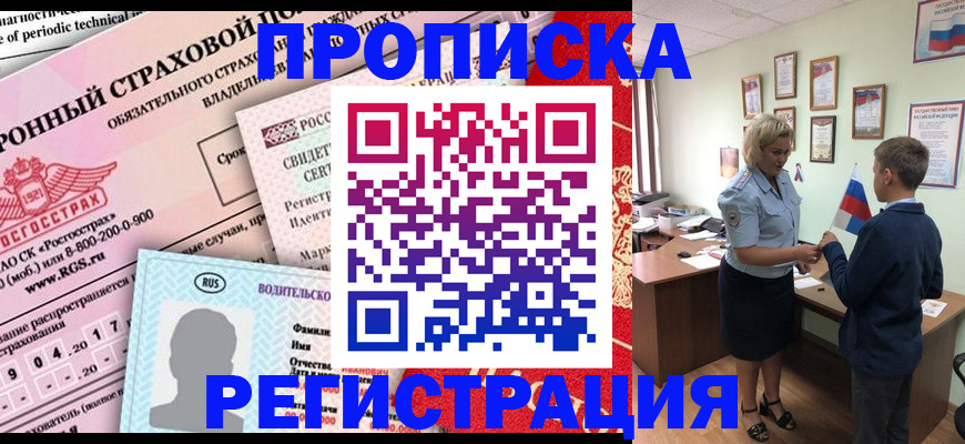 миграционный учет в Самаре