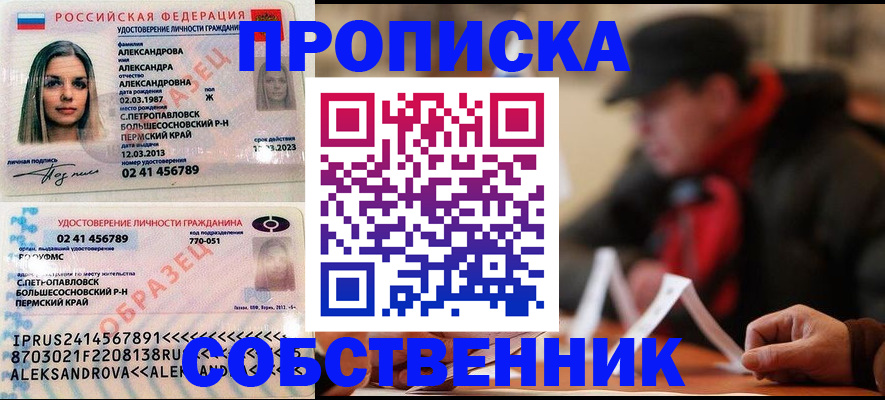 временная регистрация 2025 в Самаре