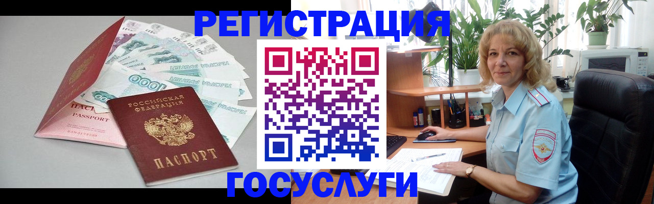 временная регистрация для всех в Самаре