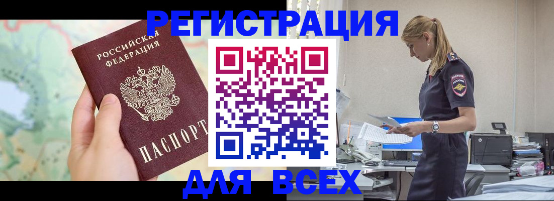 прописка штамп в Самаре