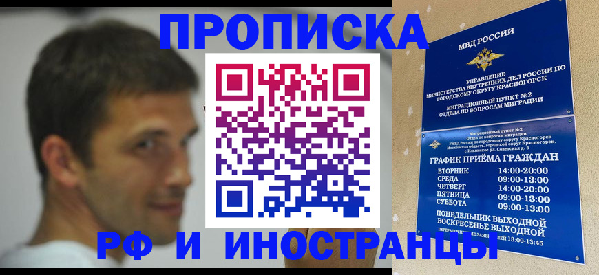 временная регистрация госуслуги в Самаре