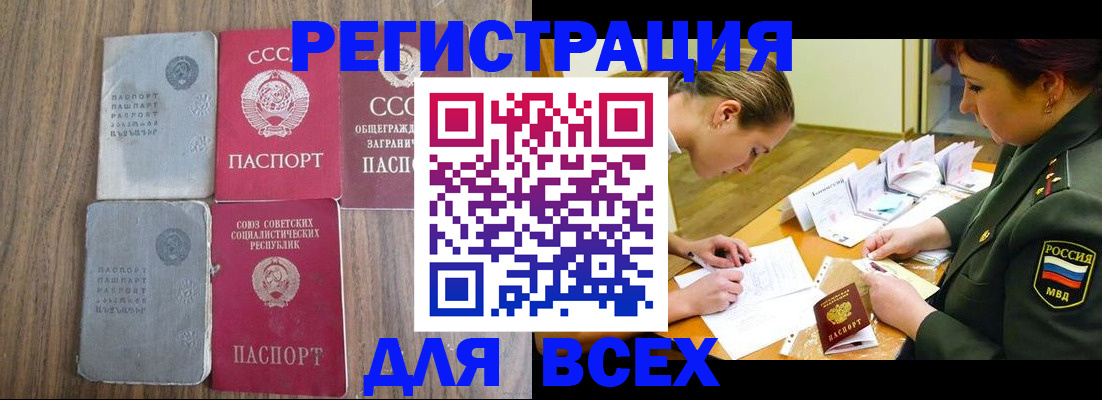 прописка для кредита в Самаре